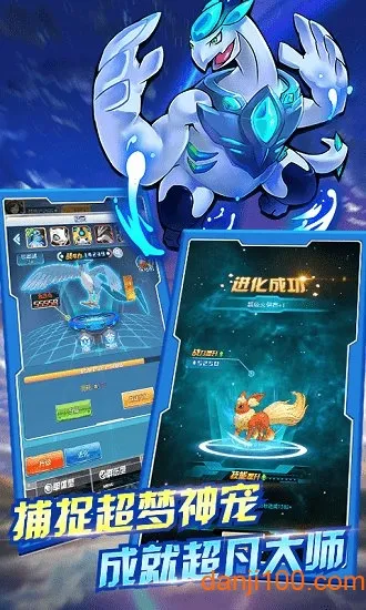 超梦传说2025最新版本 超梦传说2025最新版本