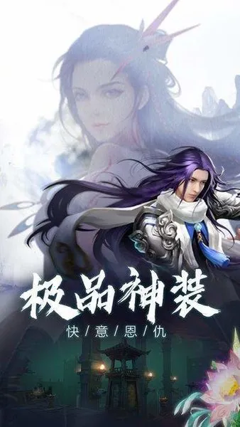 九霄赤灵传(仙侠冒险游戏)v1.0.31 手机版