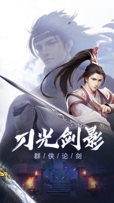 九霄赤灵传(仙侠冒险游戏) 九霄赤灵传(仙侠冒险游戏)