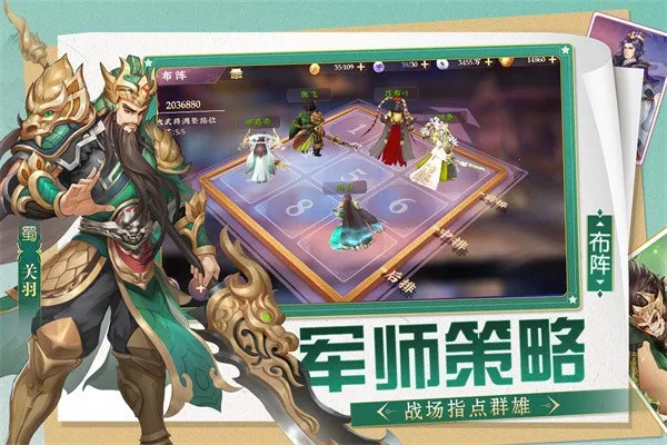 三国将无双(三国题材手游)v3.0.0 手机版