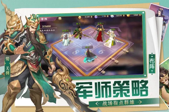 三国将无双(三国题材手游)v3.0.0 手机版