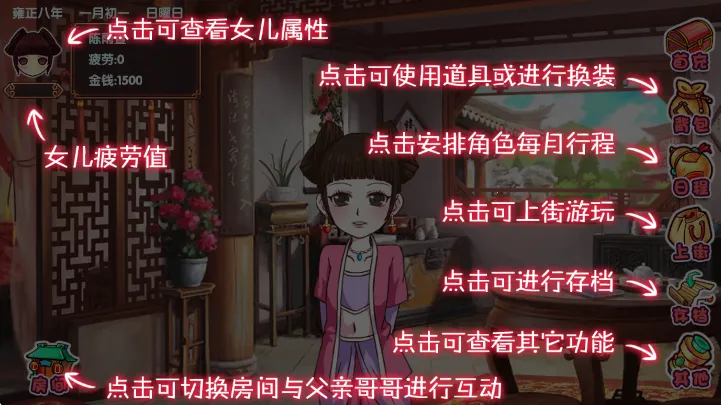 皇后成长计划2(宫廷养成游戏)v1.1.8 官方正版