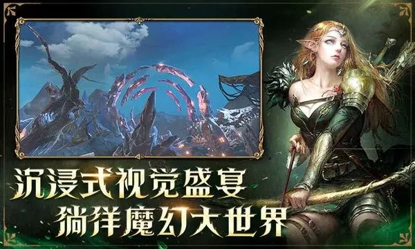 龙之灵域(魔幻冒险手游)v0.2.0 官方正版