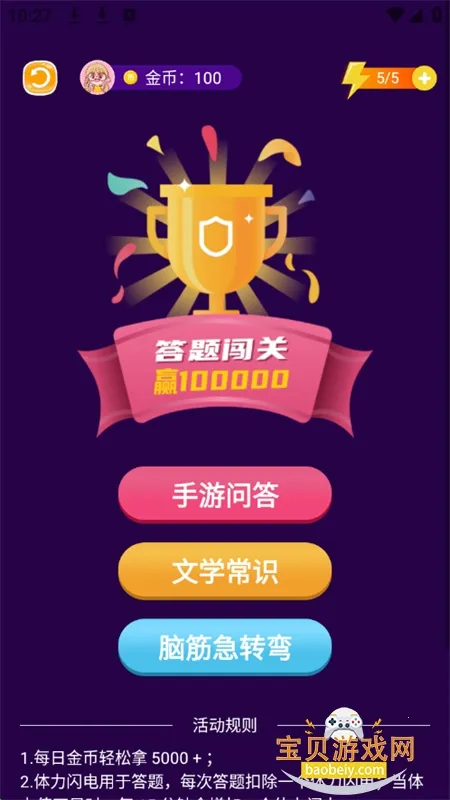 次元番单(二次元福利平台)v1.6.6.1 安卓版