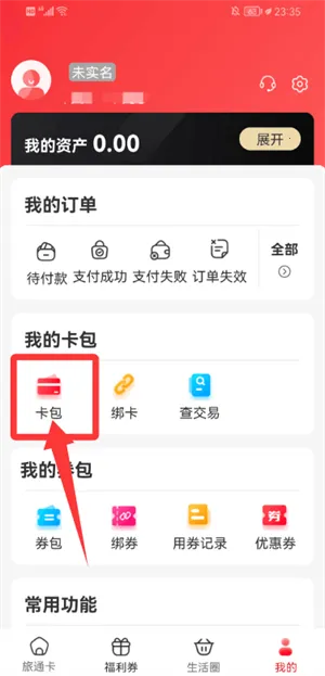 ��ͨ��(��ͨ��֧������)