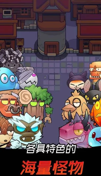 邦邦英雄(弹射rpg游戏)v1.2.8 免费版