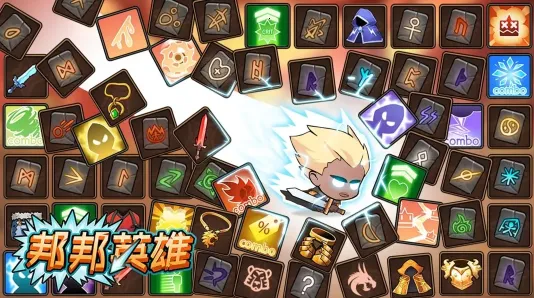 邦邦英雄(弹射rpg游戏) 邦邦英雄(弹射rpg游戏)