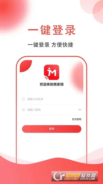 集满满商家端(商家店铺管理)v1.1.6 官方正版