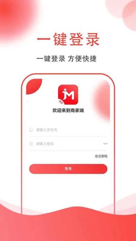 集满满商家端(商家店铺管理)v1.1.6 官方正版