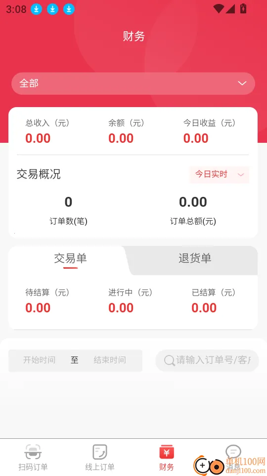 集满满商家端(商家店铺管理) 集满满商家端(商家店铺管理)