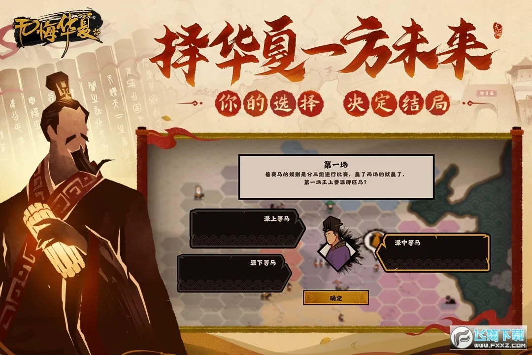 无悔华夏最新手机版v3.5.194 安卓版