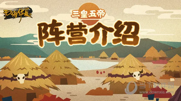 无悔华夏最新手机版 无悔华夏最新手机版