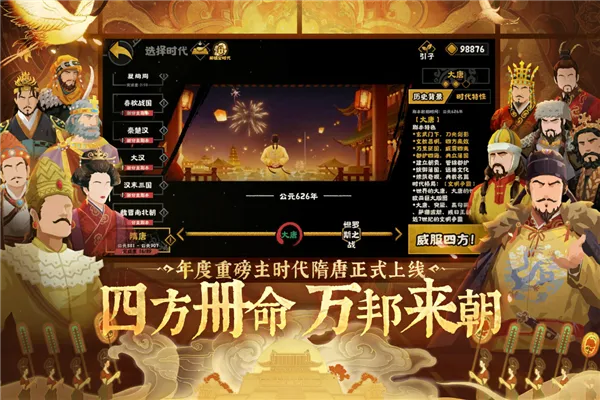 无悔华夏最新手机版 无悔华夏最新手机版