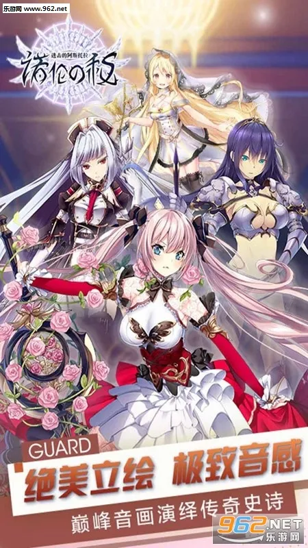 进击的阿斯托拉:诺伦之秘(二次元冒险游戏)v1.0 安卓版