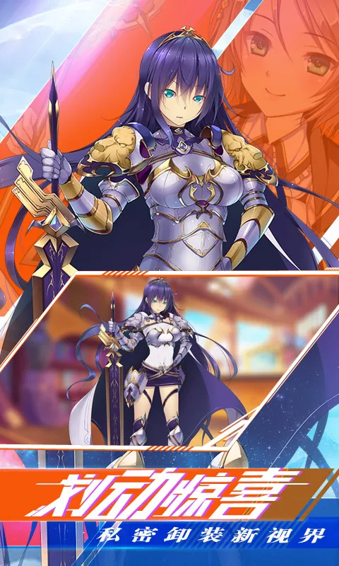 进击的阿斯托拉:诺伦之秘(二次元冒险游戏)v1.0 安卓版