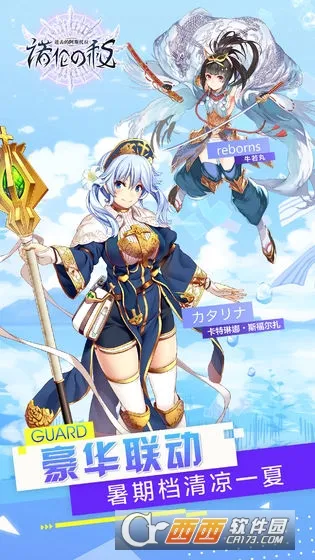 进击的阿斯托拉:诺伦之秘(二次元冒险游戏)v1.0 安卓版