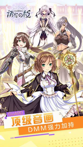 进击的阿斯托拉:诺伦之秘(二次元冒险游戏)v1.0 安卓版