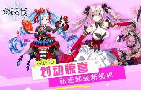 进击的阿斯托拉:诺伦之秘(二次元冒险游戏) 进击的阿斯托拉:诺伦之秘(二次元冒险游戏)