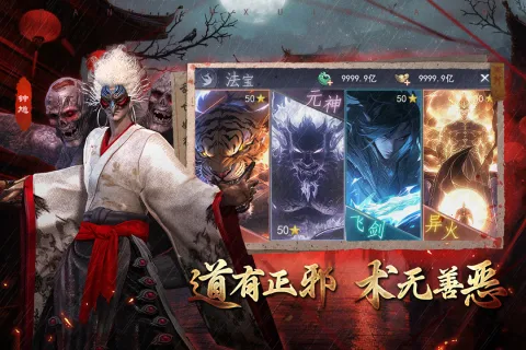 凡人御灵传(鬼怪卡牌游戏)v1.0.4 官方正版