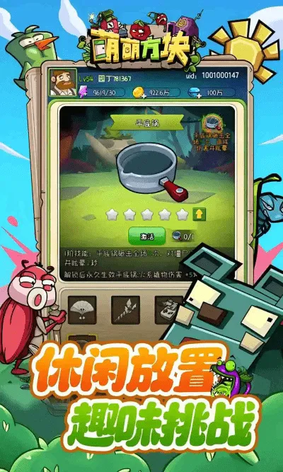 萌萌方块(策略塔防游戏)v1.0.0 免费版