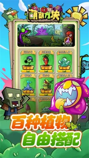 萌萌方块(策略塔防游戏)v1.0.0 免费版