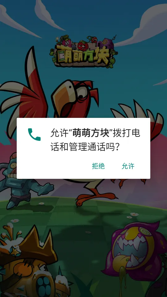 萌萌方块(策略塔防游戏)v1.0.0 免费版