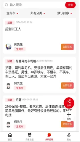 同城婚车(婚车租赁平台)v1.5.6 安卓版