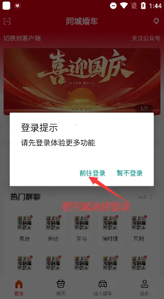 同城婚车(婚车租赁平台) 同城婚车(婚车租赁平台)