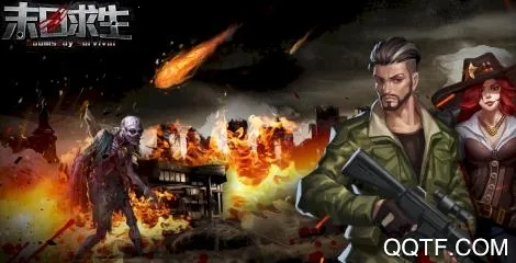 末日求生最新手机版 末日求生最新手机版