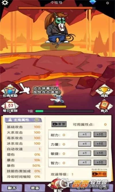 不一样的柒捌玖(国漫冒险rpg游戏)v1.0.1 安卓版