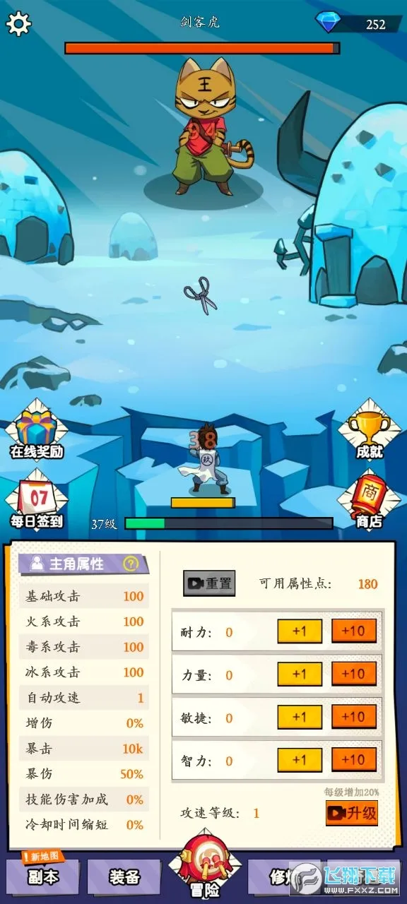 不一样的柒捌玖(国漫冒险rpg游戏)v1.0.1 安卓版