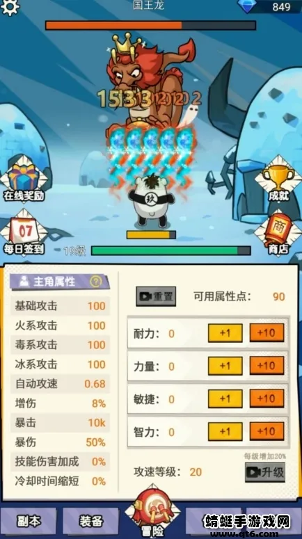 不一样的柒捌玖(国漫冒险rpg游戏)v1.0.1 安卓版