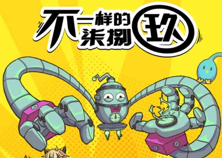 不一样的柒捌玖(国漫冒险rpg游戏) 不一样的柒捌玖(国漫冒险rpg游戏)