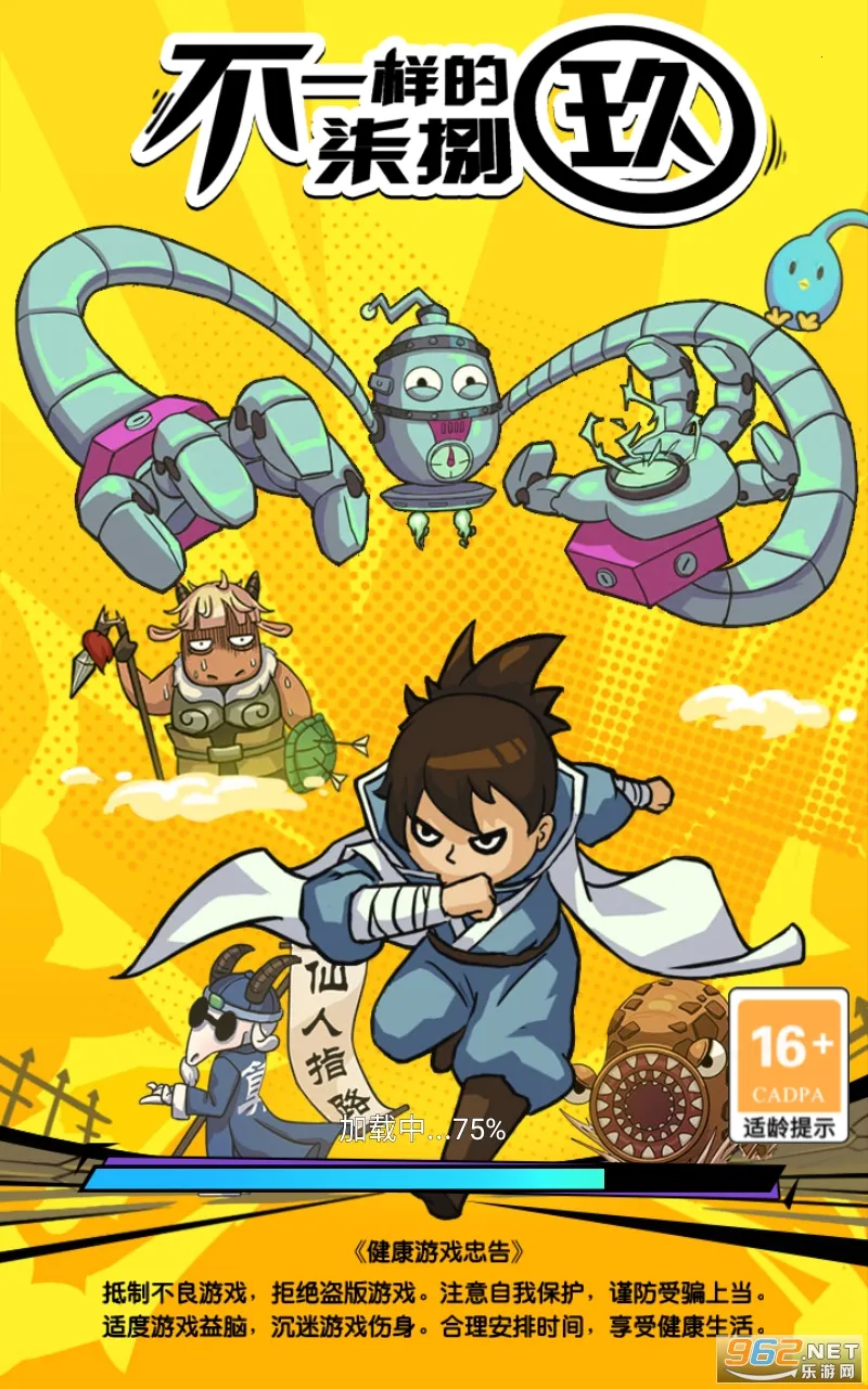 不一样的柒捌玖(国漫冒险rpg游戏)v1.0.1 安卓版