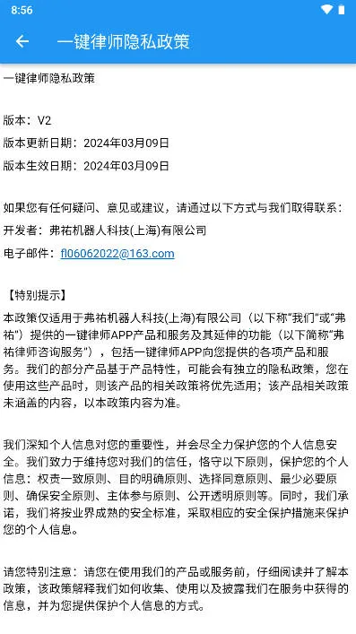 一键律师安卓版手机版v1.2.7 安卓版