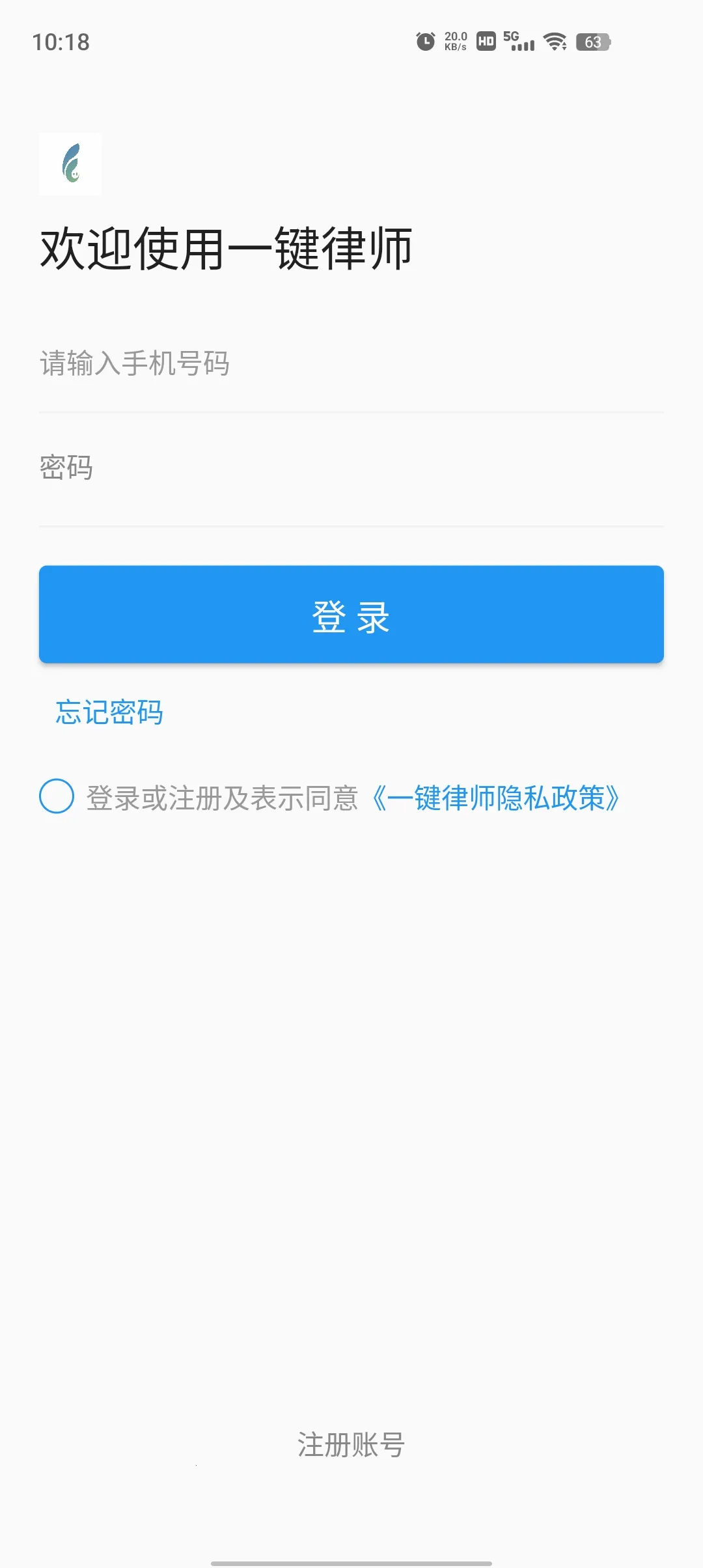 一键律师安卓版手机版v1.2.7 安卓版