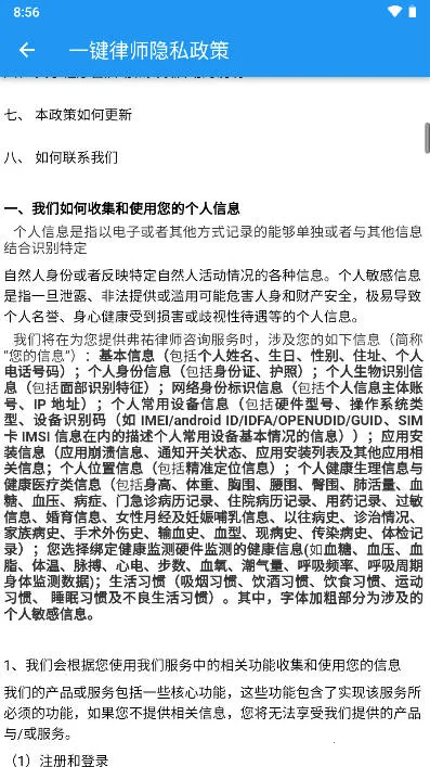 一键律师安卓版手机版v1.2.7 安卓版