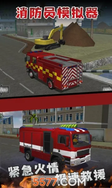 消防员模拟器最新手机版v1.4.8 免费版