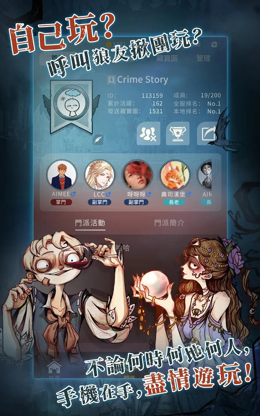 天黑请闭眼(狼人杀手机游戏)v5.1.1 免费版