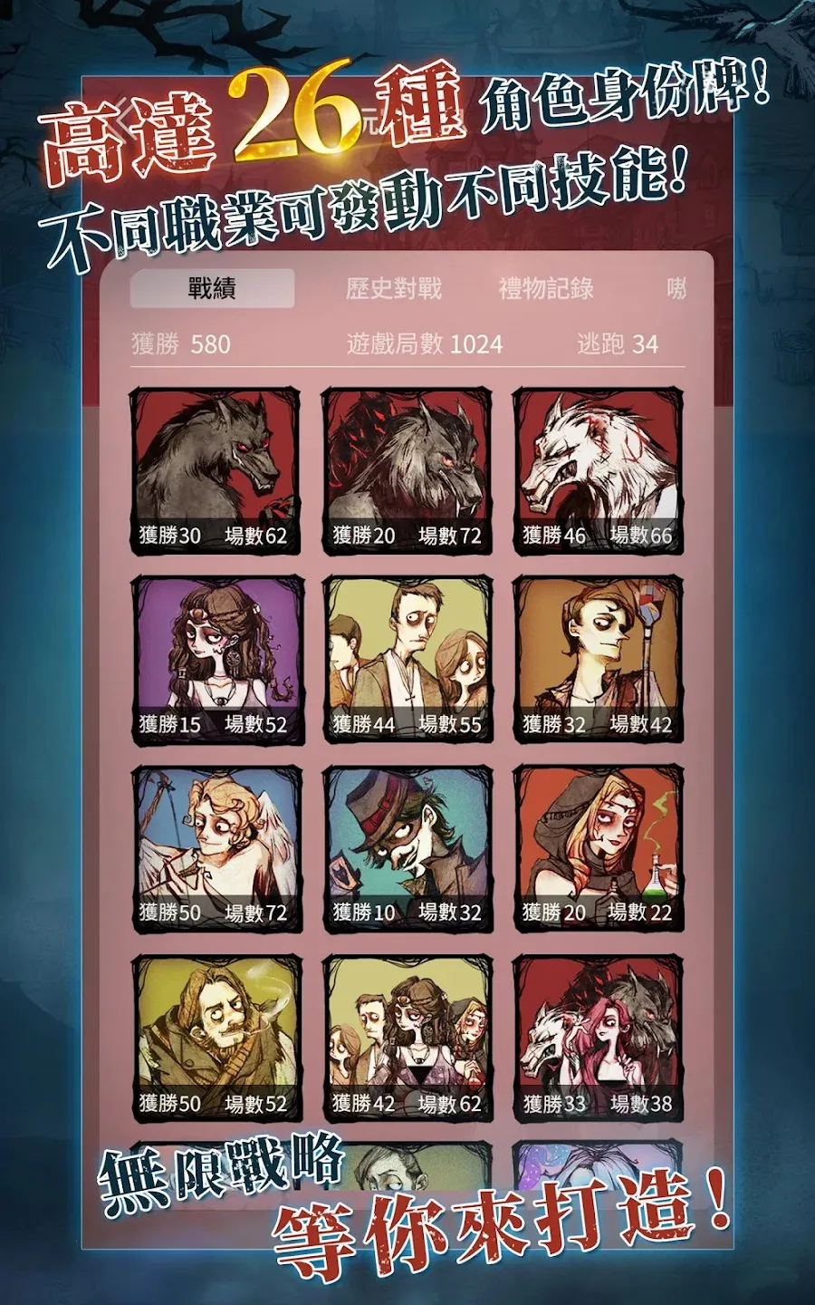 天黑请闭眼(狼人杀手机游戏)v5.1.1 免费版