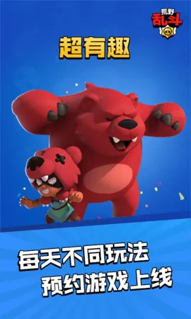 荒野乱斗云(乱斗云游戏)v4.9.2.3970405 安卓版