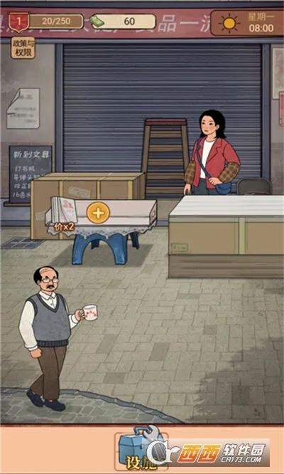 校门口文具店(文具店经营游戏)v1.3.1 手机版