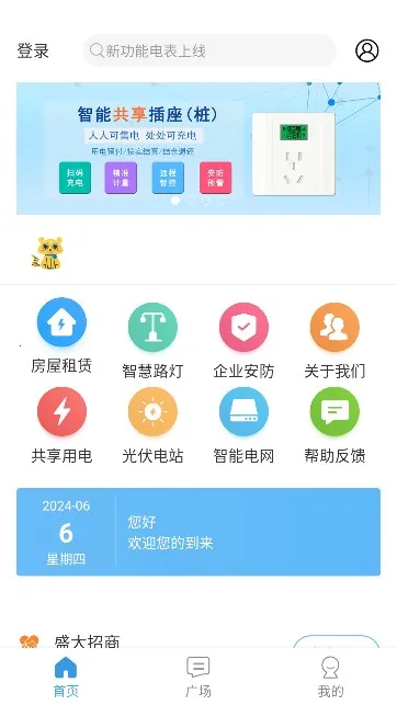 Zdian享充(用电管理软件)v1.3.0 官方正版