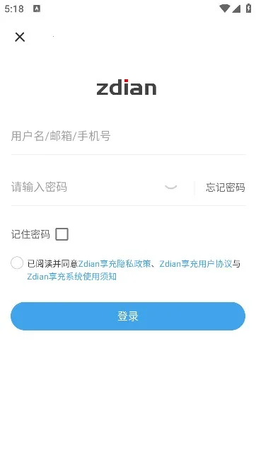 Zdian享充(用电管理软件)v1.3.0 官方正版