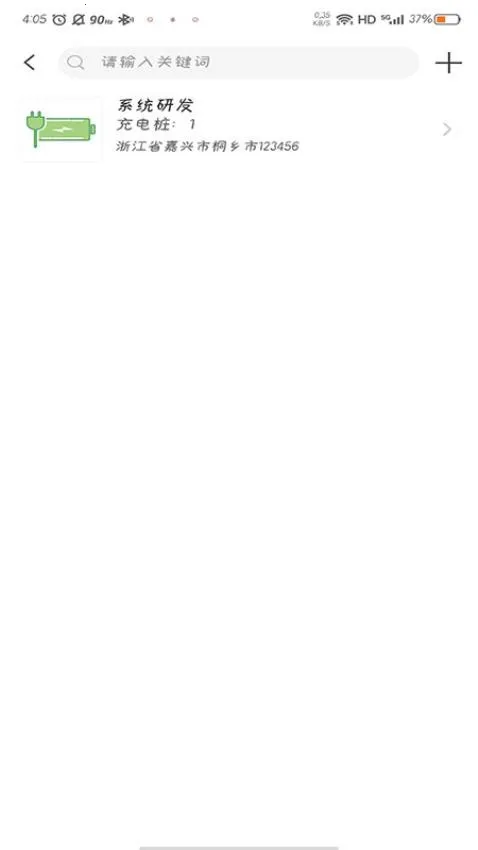 Zdian享充(用电管理软件)v1.3.0 官方正版