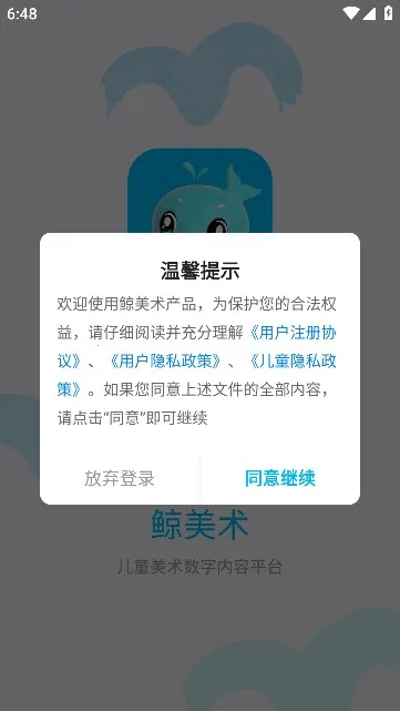 鲸美术(儿童绘画软件)v1.0.0 安卓版