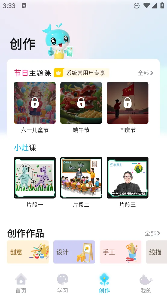 鲸美术(儿童绘画软件)v1.0.0 安卓版