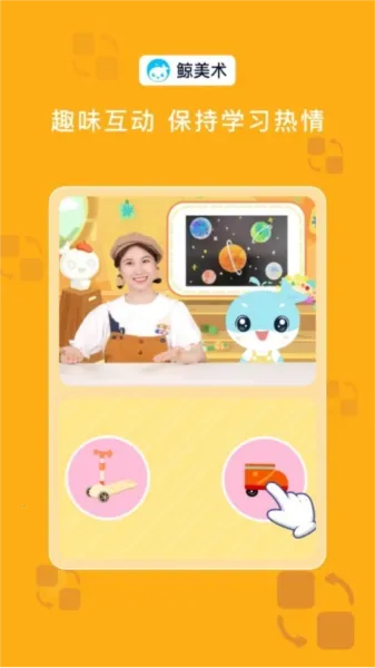 鲸美术(儿童绘画软件)v1.0.0 安卓版