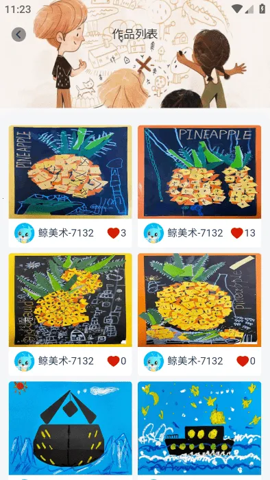 鲸美术(儿童绘画软件) 鲸美术(儿童绘画软件)