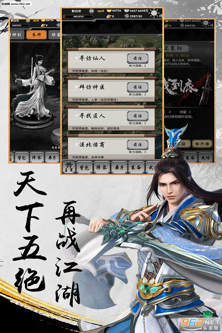 武神吕小布2025官方正版v8.0 手机版